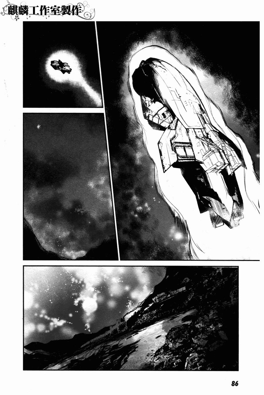 大帝之剑第2话图