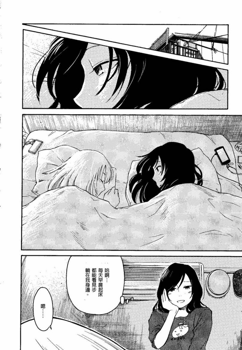 吊灯·钻石·星辰全1话图