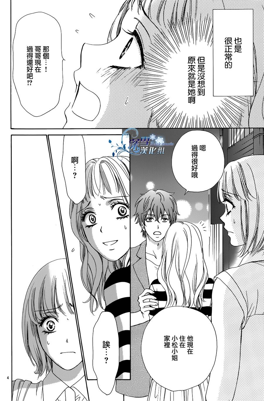 Dear Brother第11话图