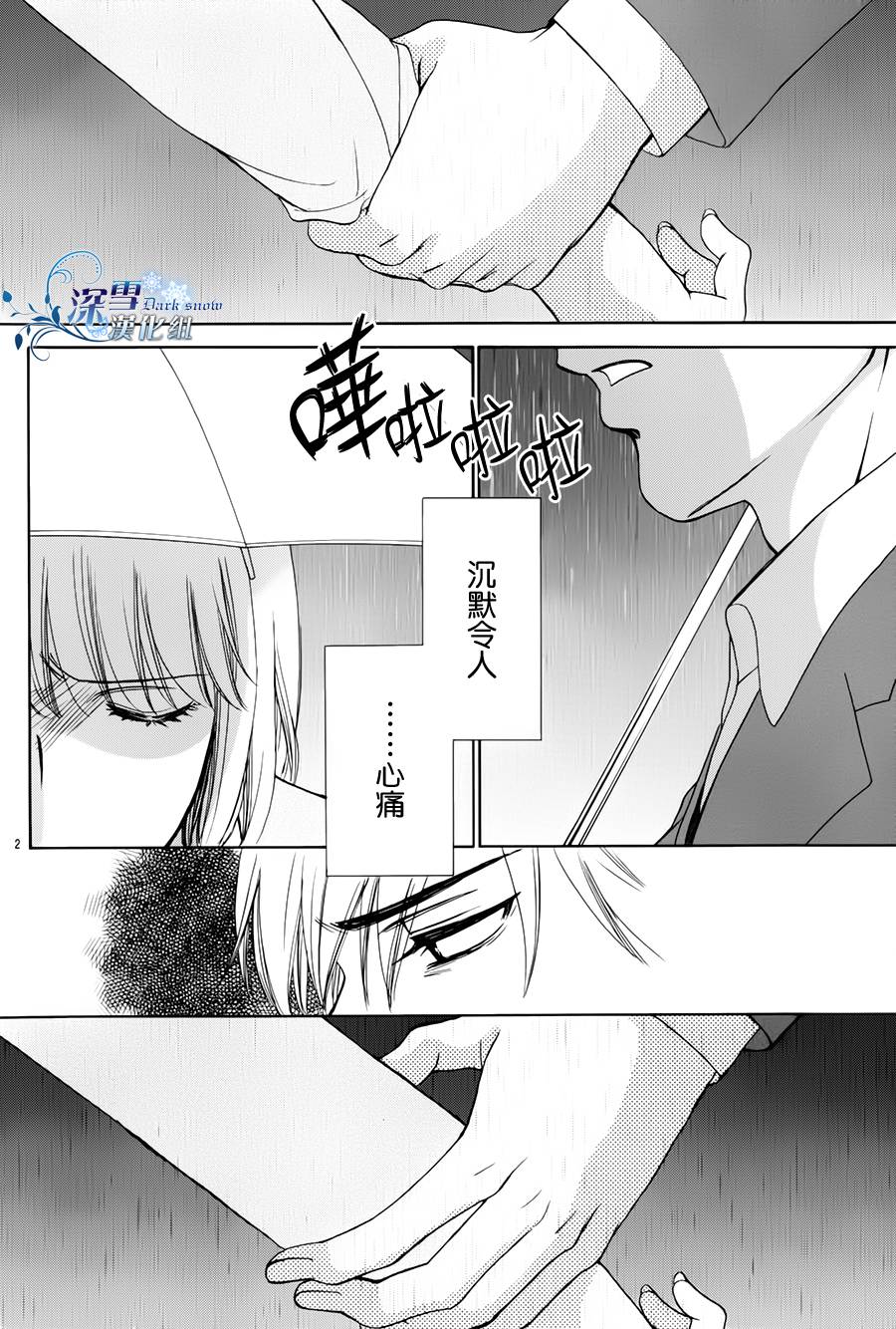 Dear Brother第12话图