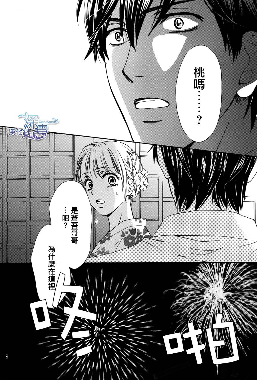 Dear Brother第14话图