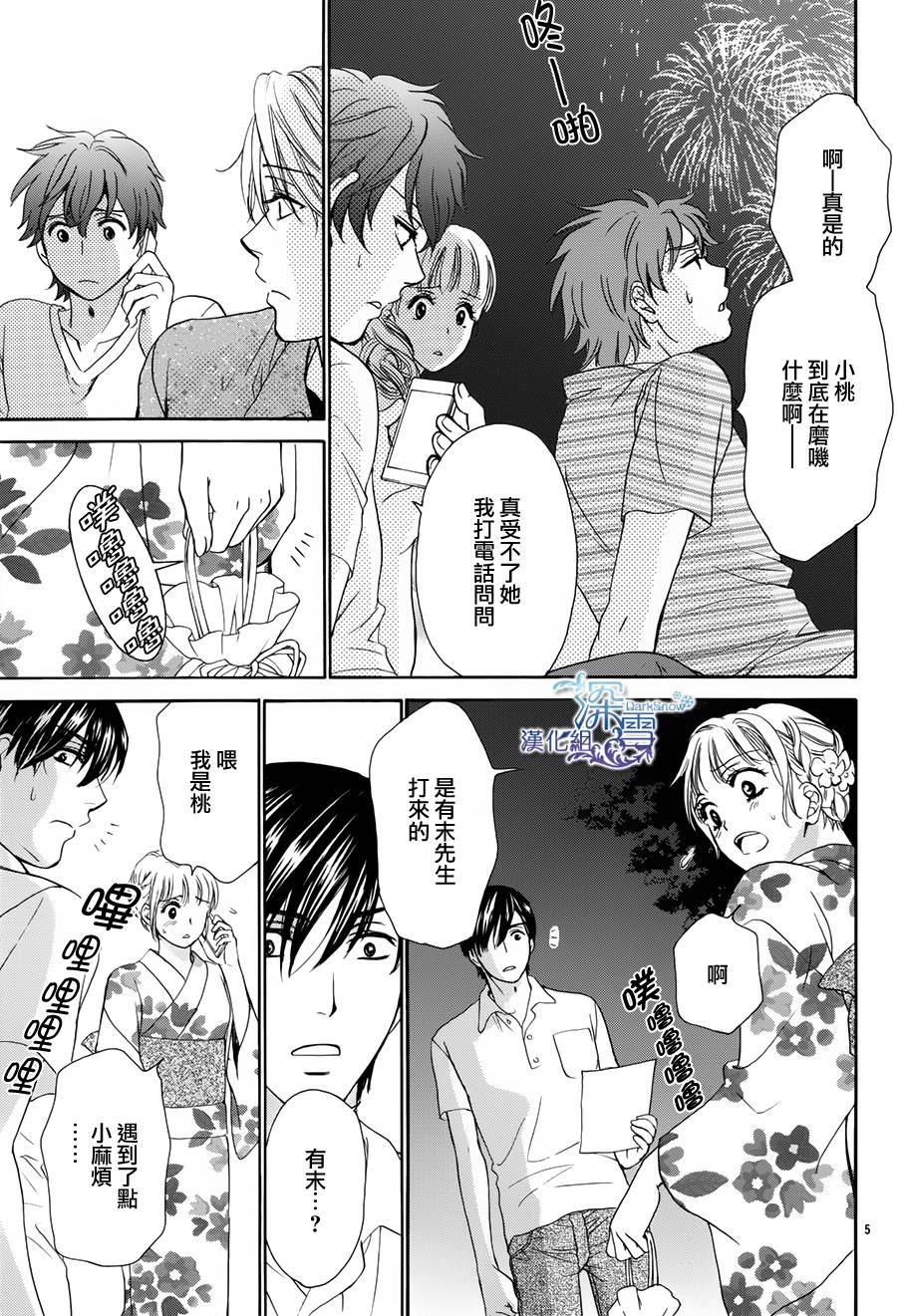 Dear Brother第14话图