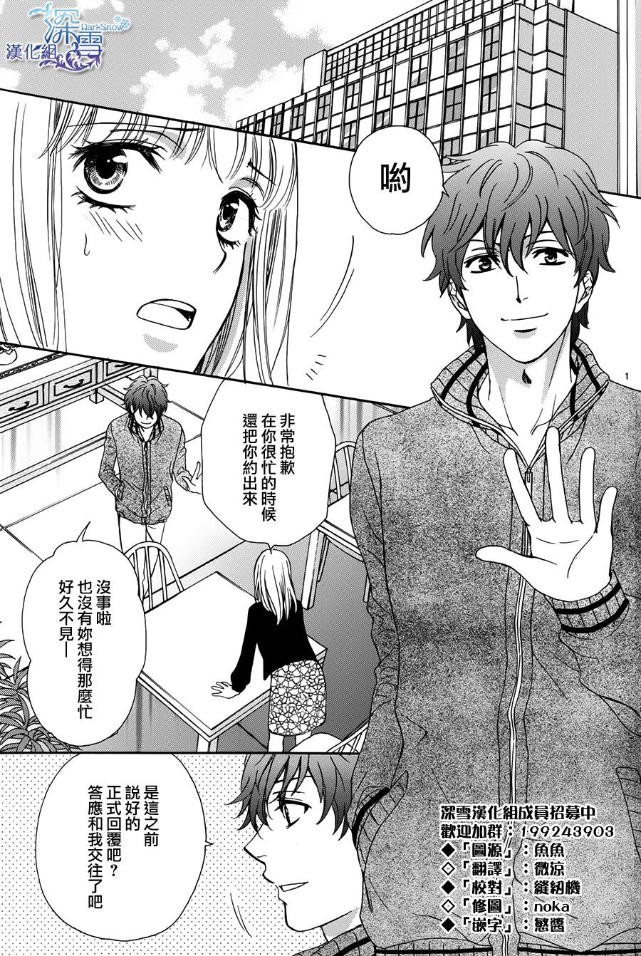 Dear Brother第16话图