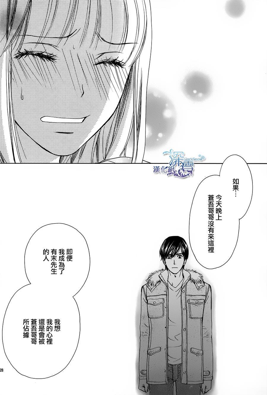 Dear Brother第18话图