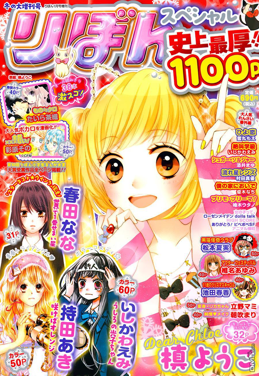 Dear Chloe全1话图