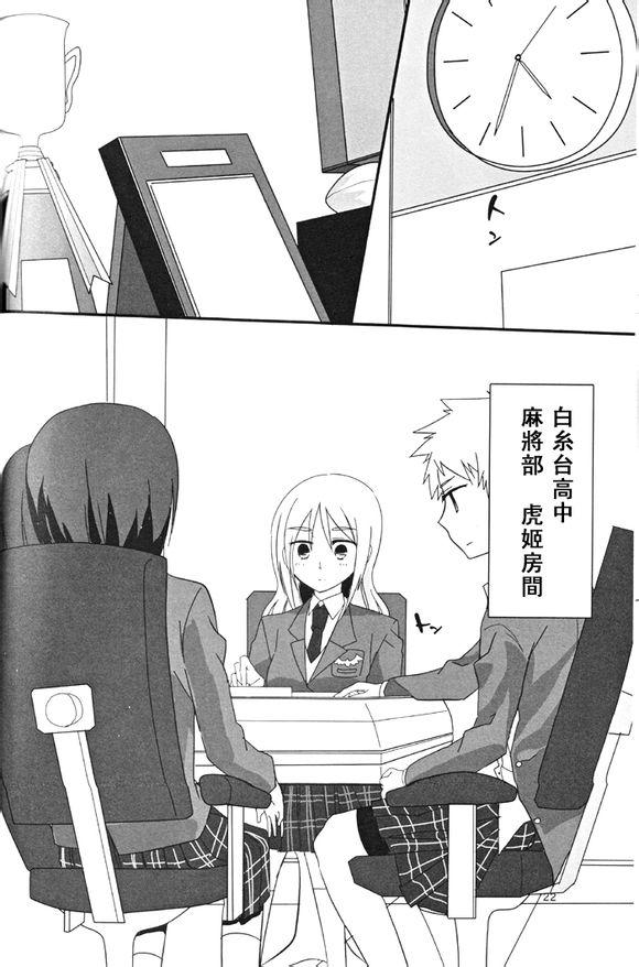 Dear My Sister全1话图