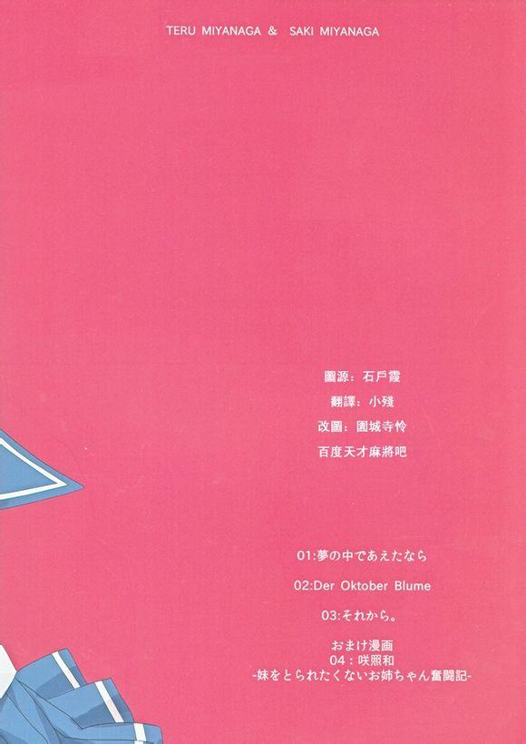 Dear My Sister全1话图