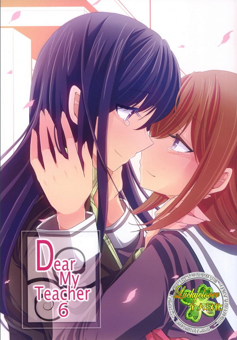 Dear My Teacher第10话图