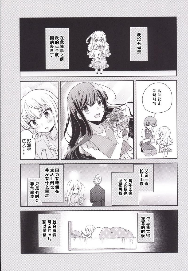 Dear My Teacher第10话图