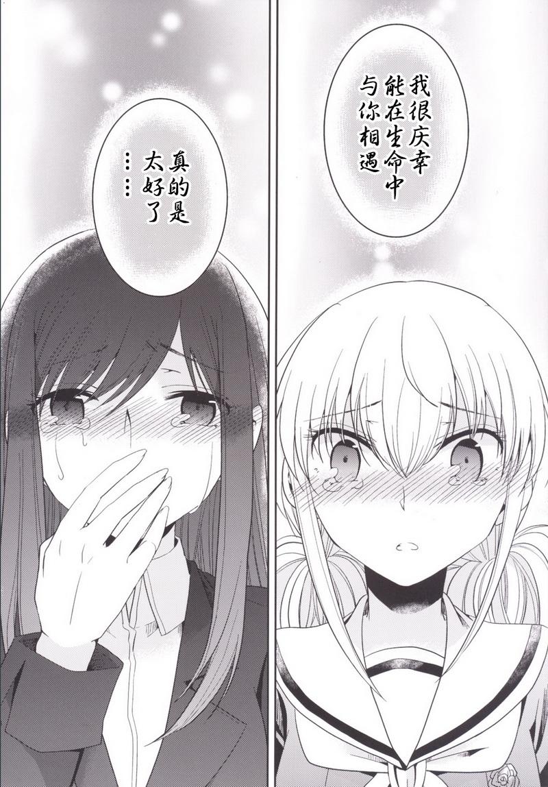 Dear My Teacher第11话图