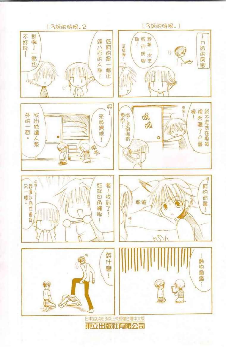 dear亲爱的第3卷图