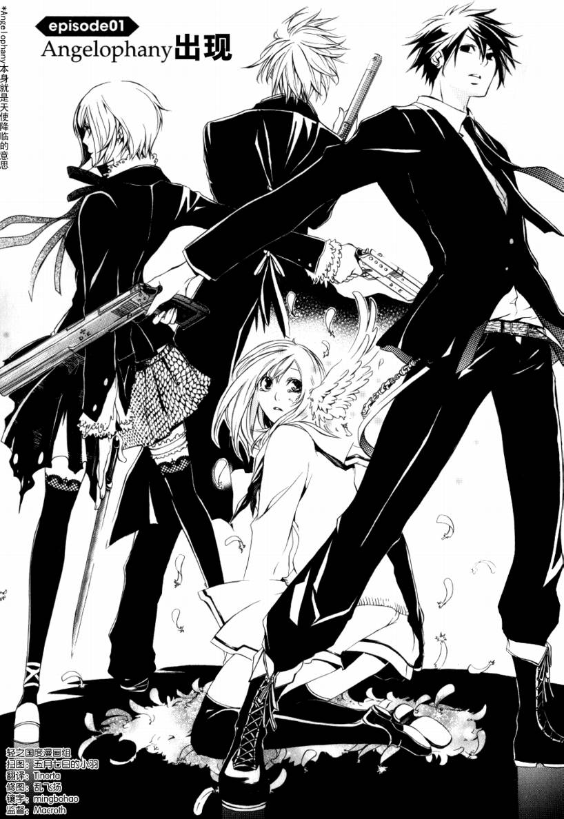 DEATH-EDGE第1话图