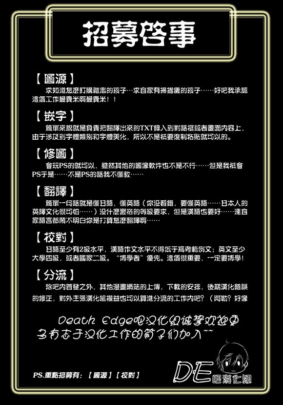 DEATH-EDGE第10话图