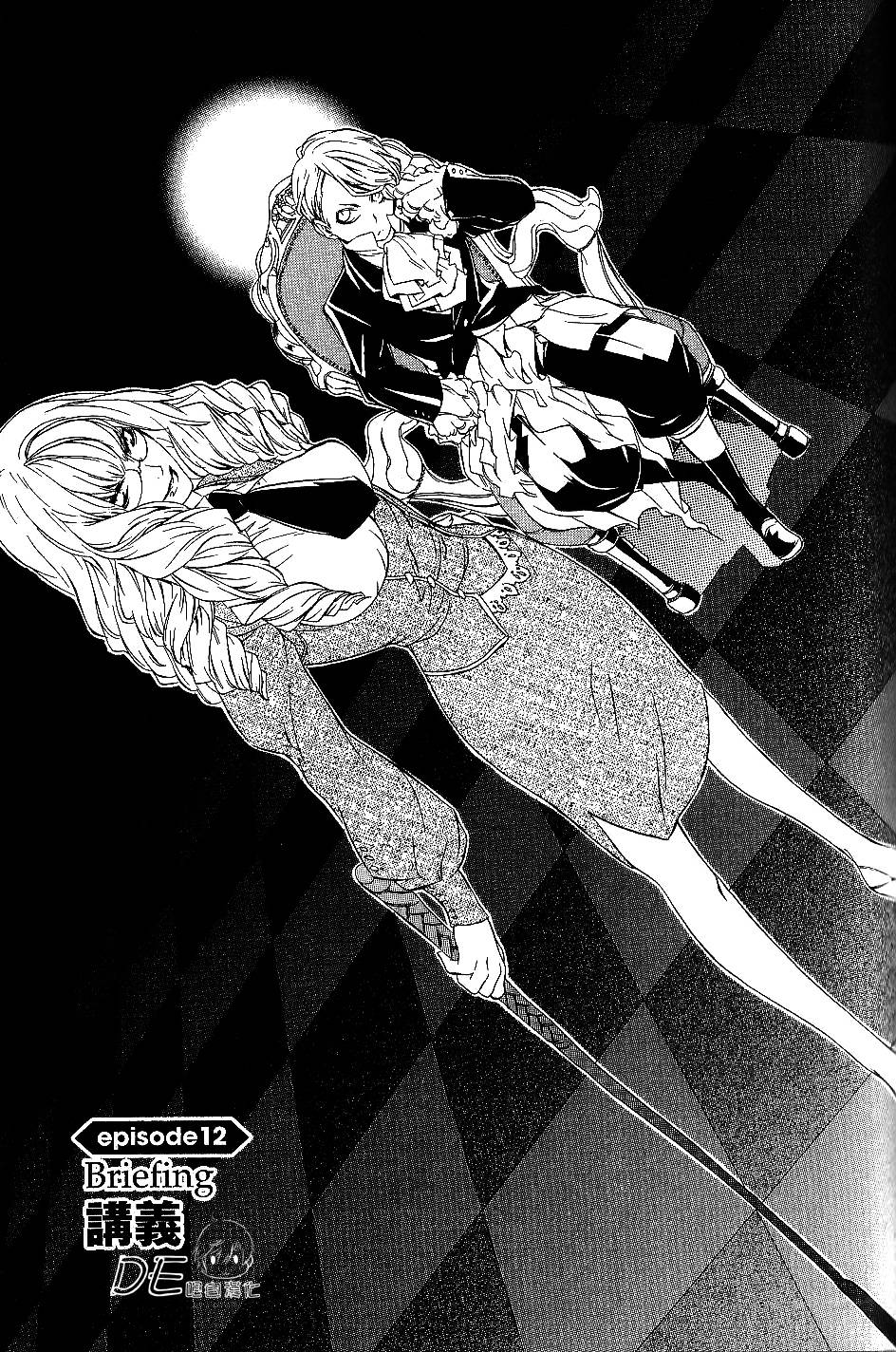 DEATH-EDGE第12话图