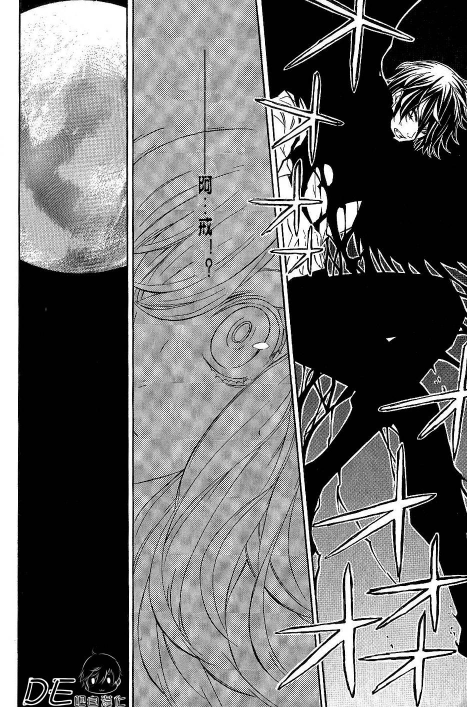 DEATH-EDGE第13话图