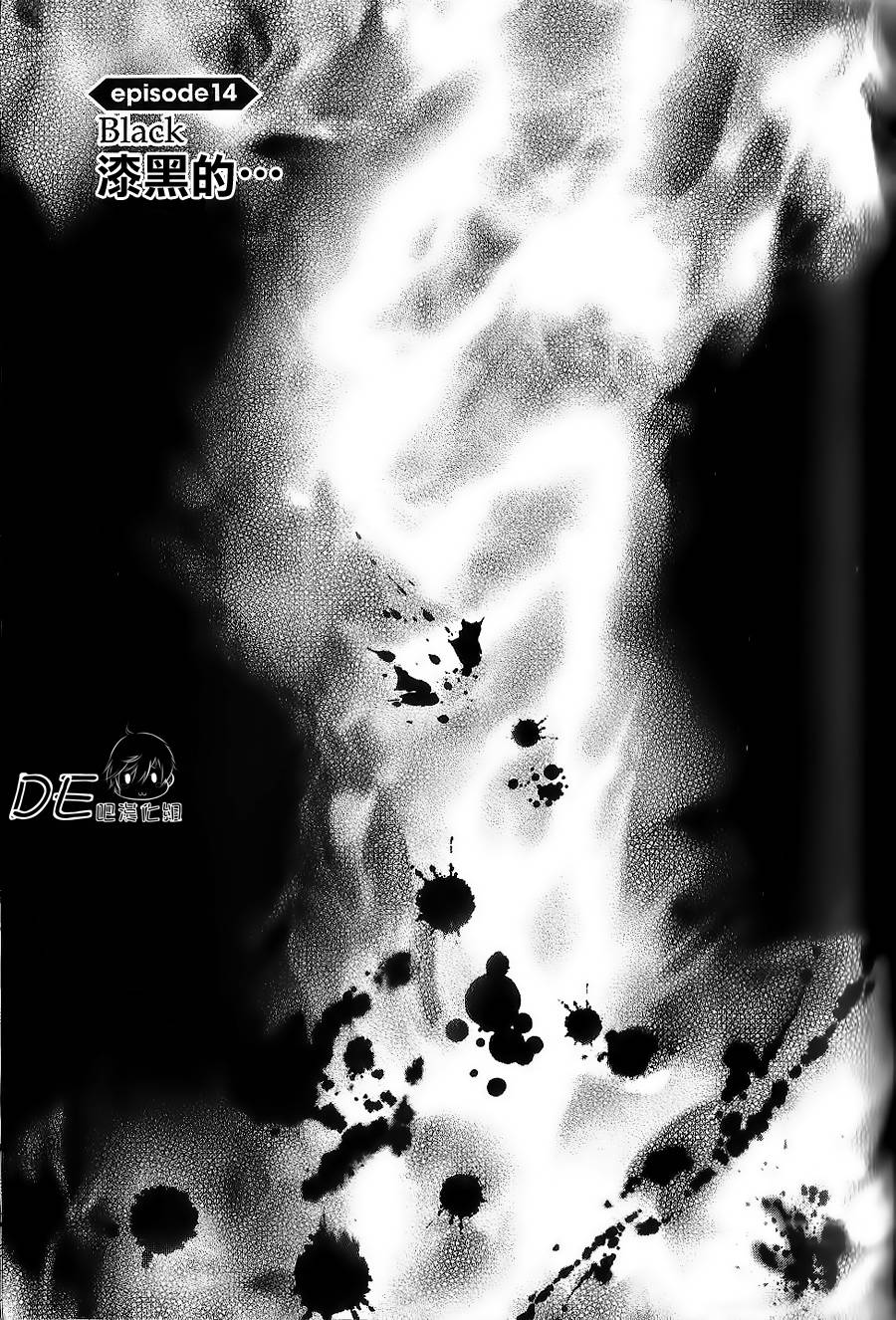 DEATH-EDGE第14话图