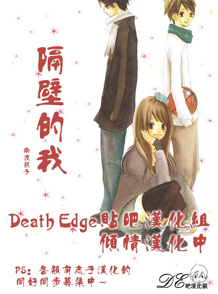 DEATH-EDGE第17话图
