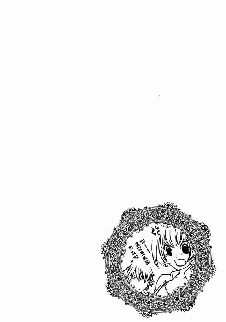 DEATH-EDGE第2话图