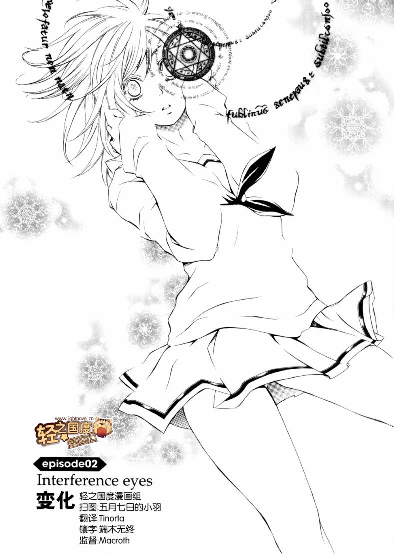 DEATH-EDGE第2话图