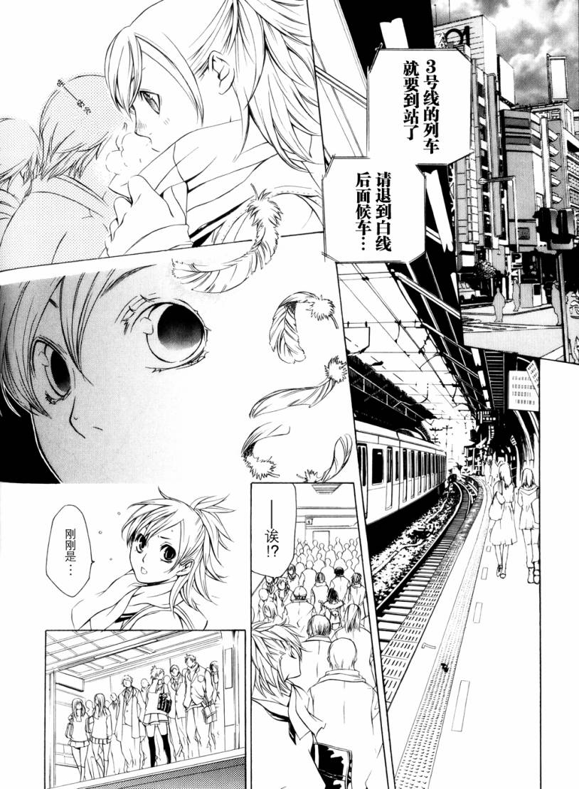 DEATH-EDGE第2话图