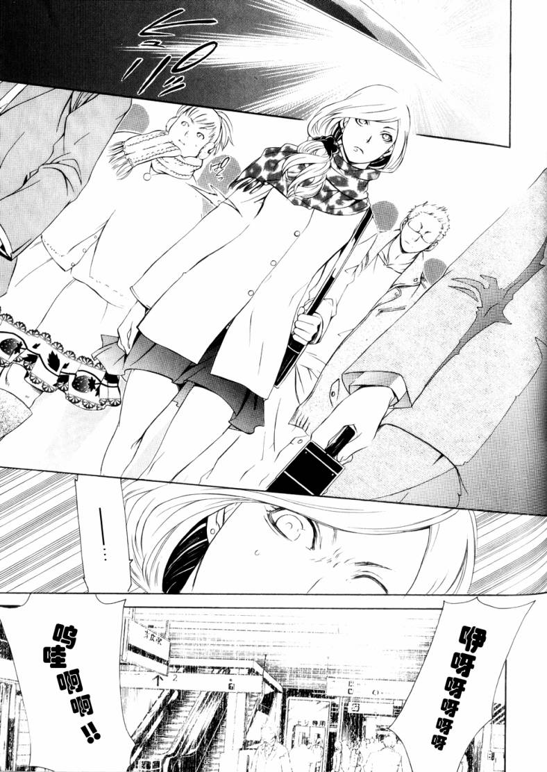 DEATH-EDGE第2话图