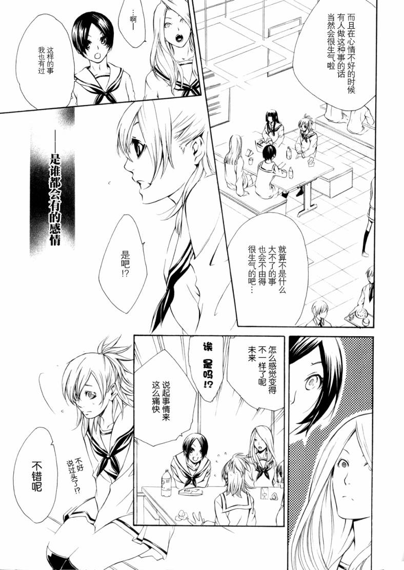 DEATH-EDGE第2话图