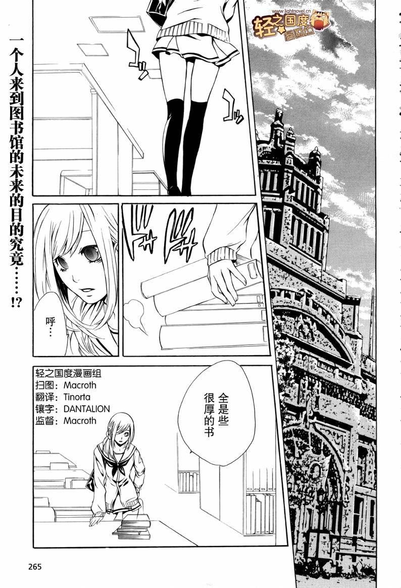 DEATH-EDGE第5话图