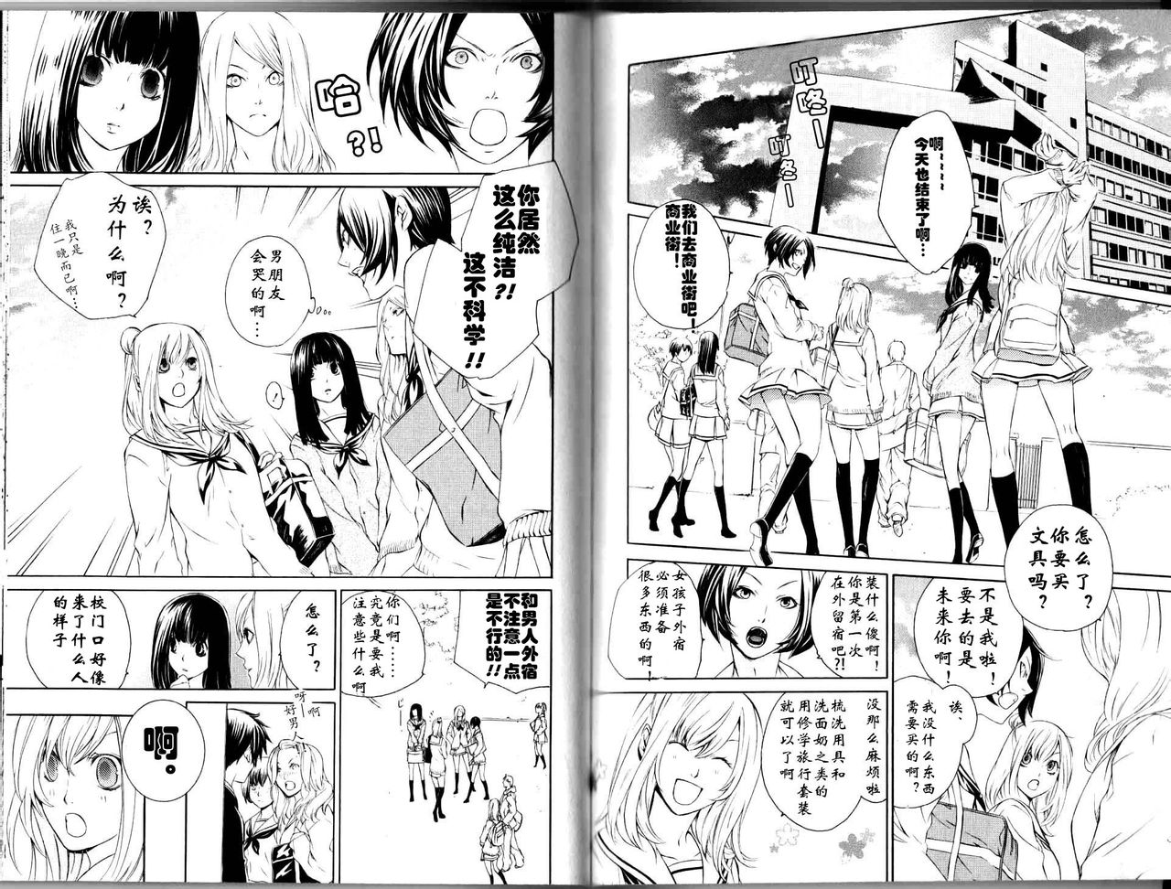 DEATH-EDGE第8话图