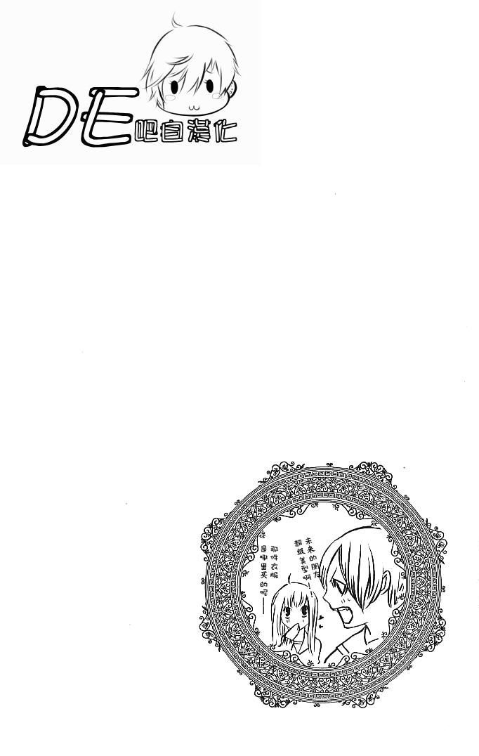 DEATH-EDGE第9话图