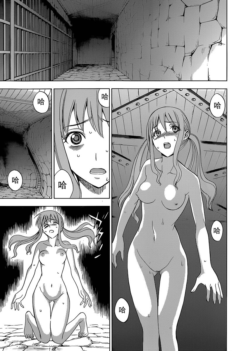 Deathtopia第10话图