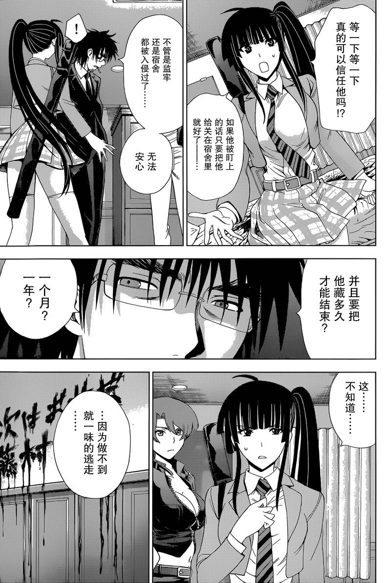 Deathtopia第16话图