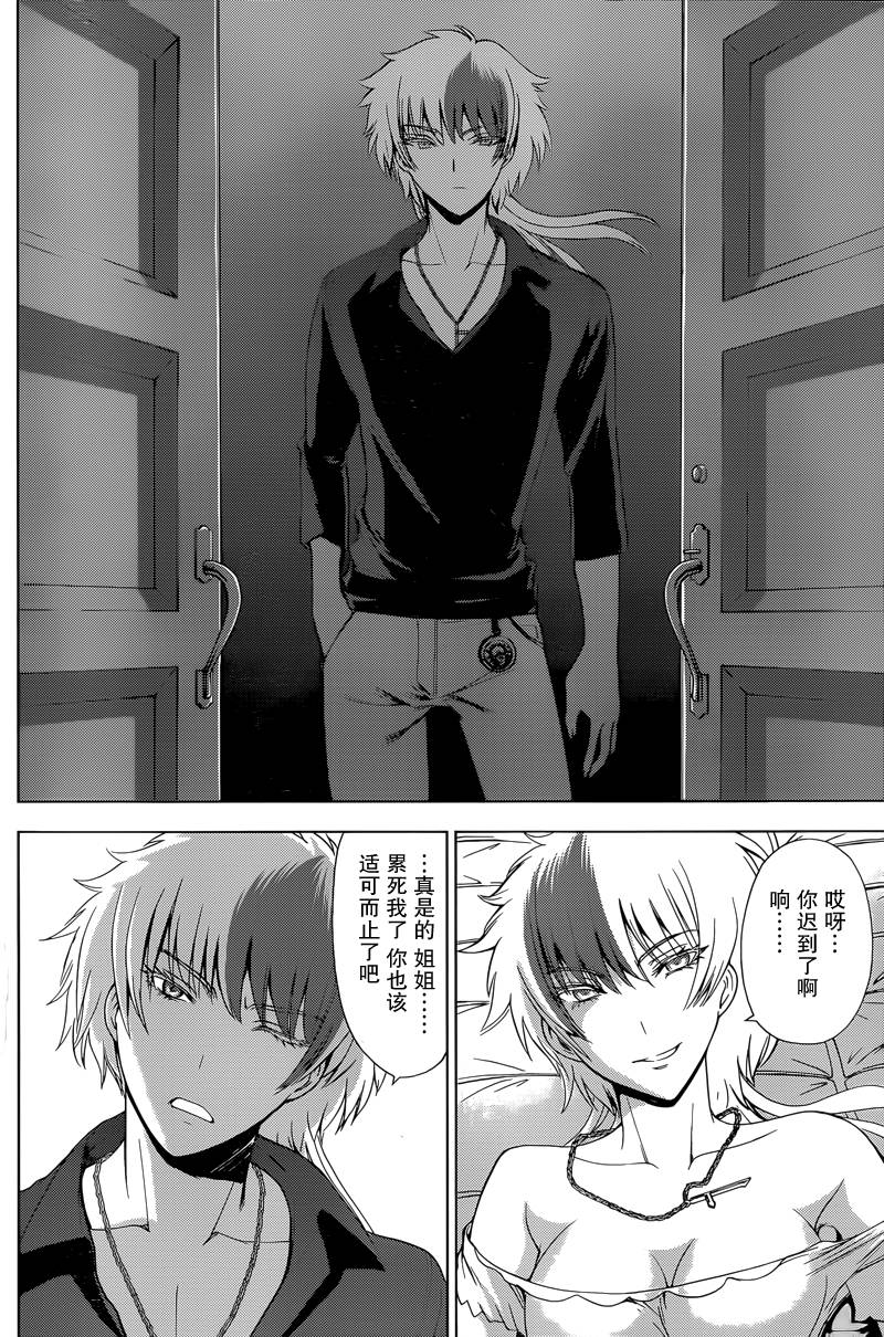 Deathtopia第17话图