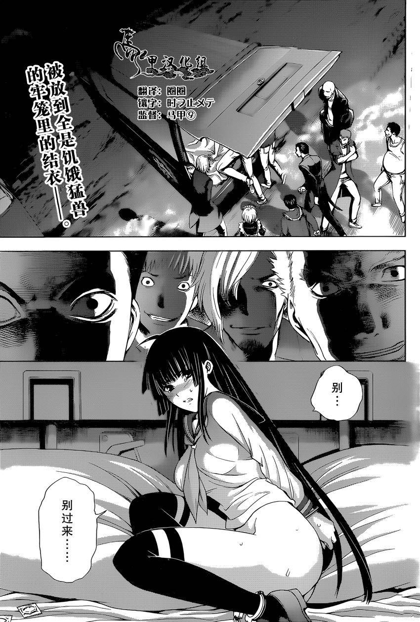 Deathtopia第23话图