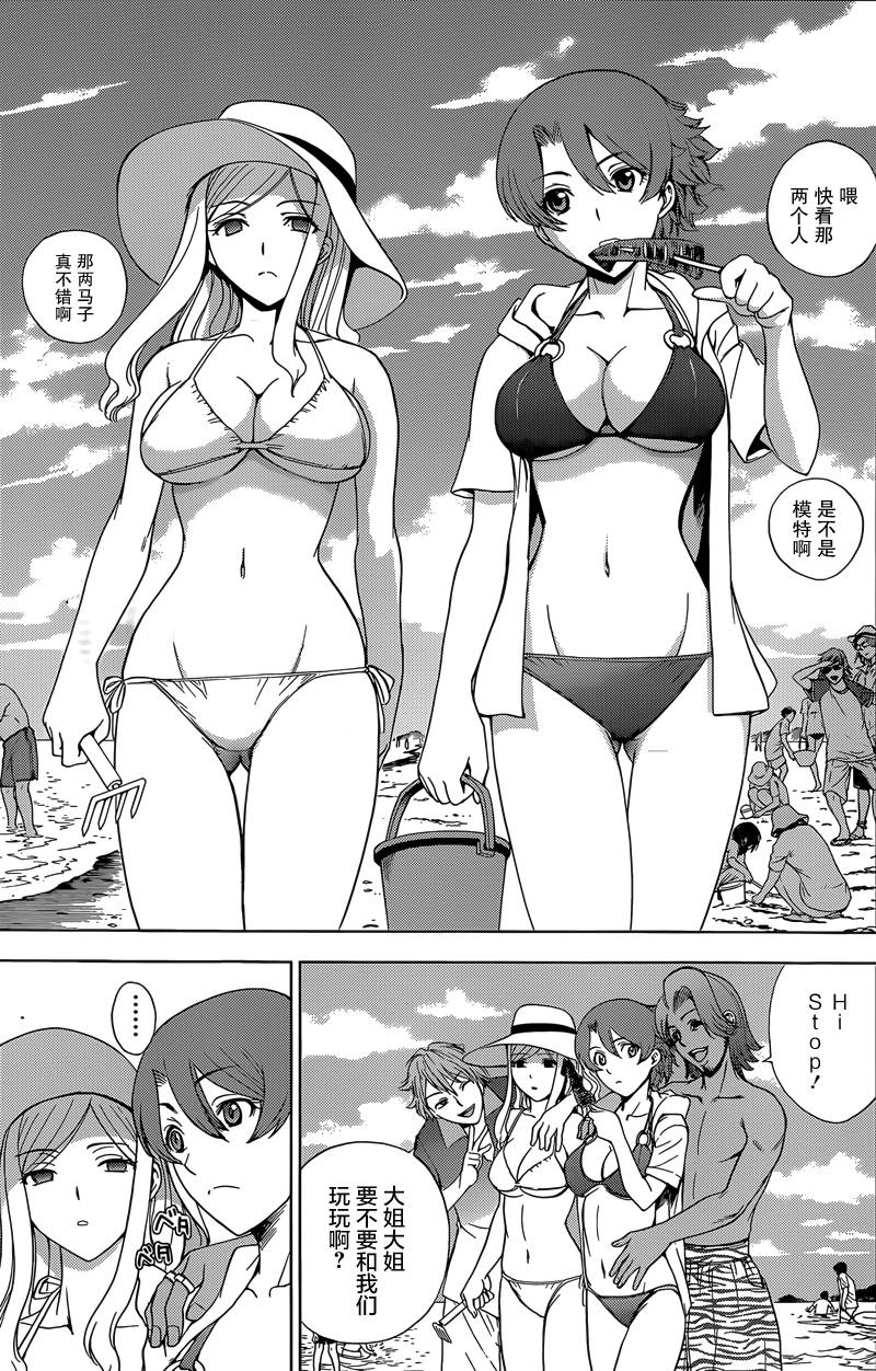 Deathtopia第7话图