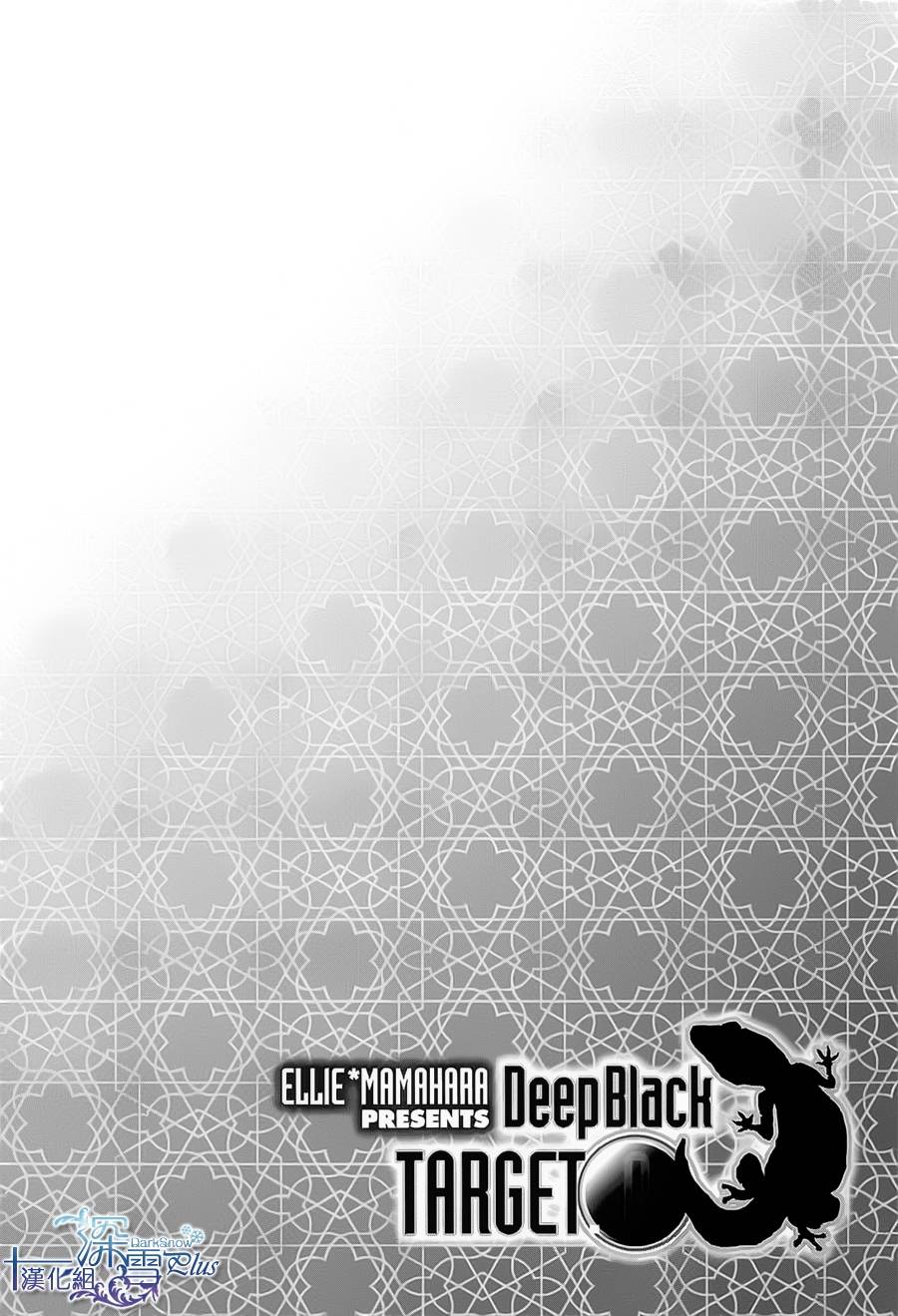 Deep Black第3话图