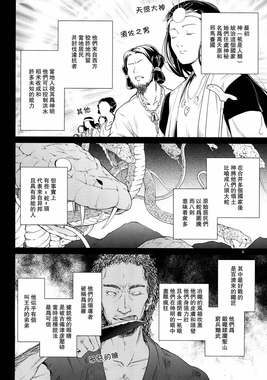 deliquent demon girls第1话图