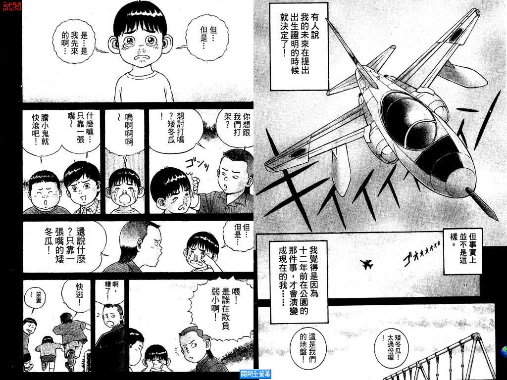 第二少年工科学校第1卷图