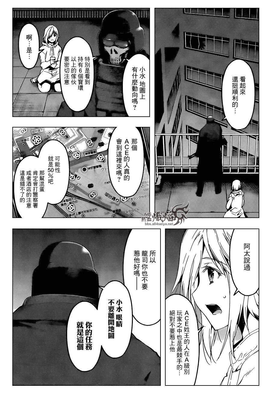达尔文游戏第18话图