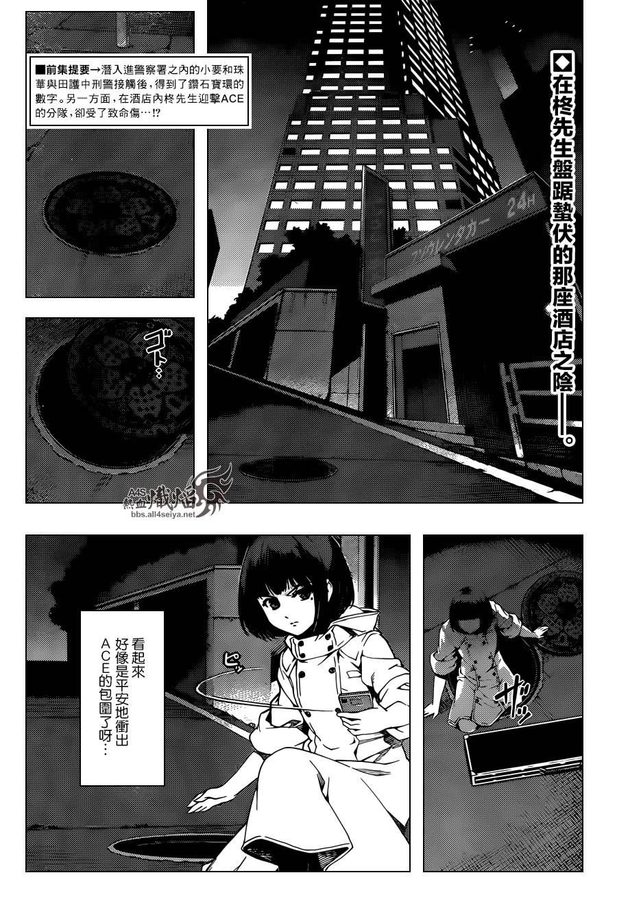 达尔文游戏第19话图