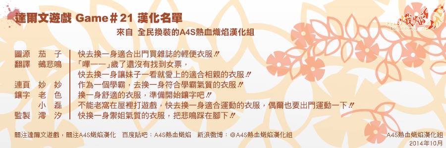 达尔文游戏第21话图