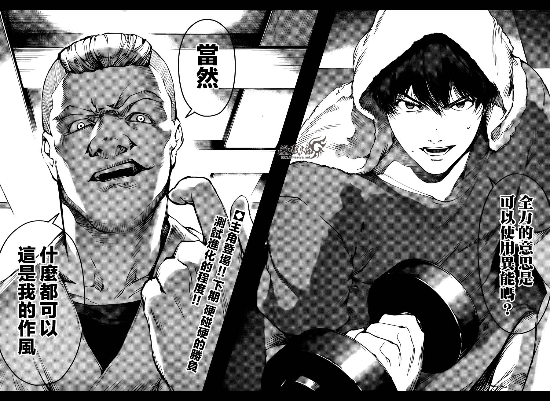 达尔文游戏第22话图