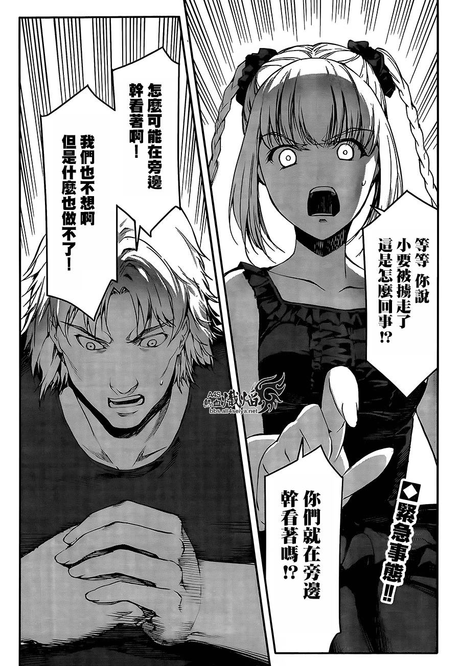 达尔文游戏第24话图
