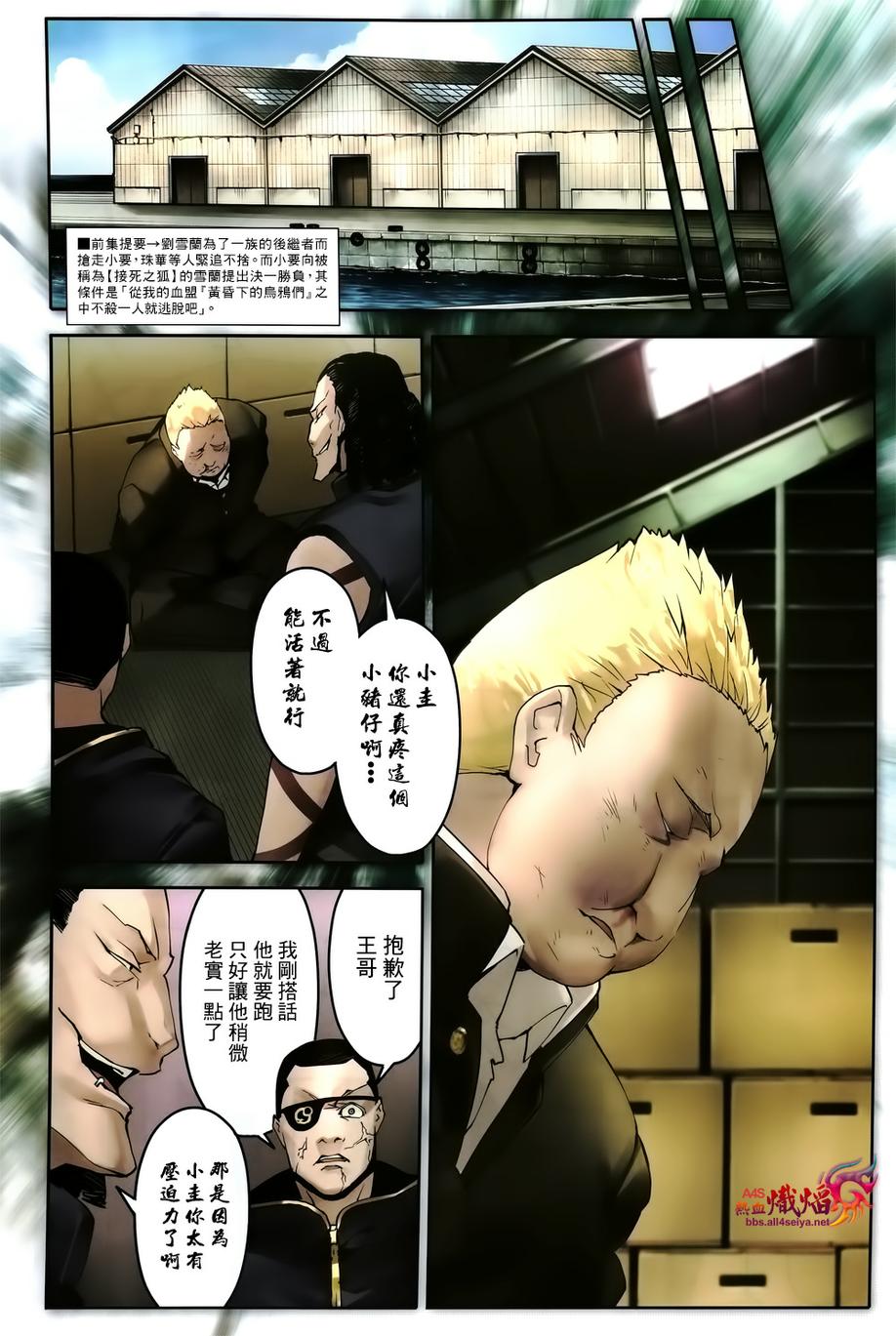 达尔文游戏第25话图