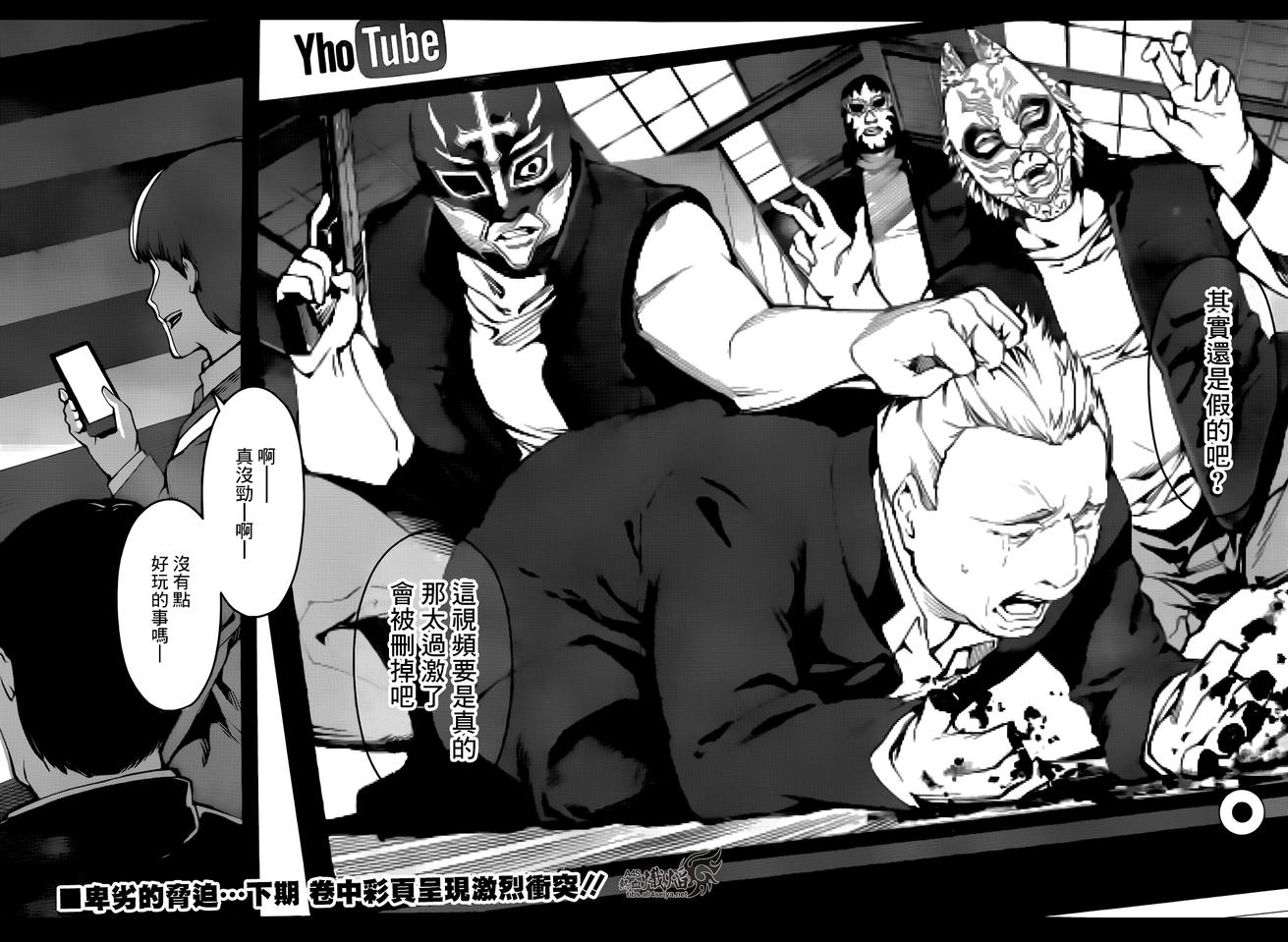 达尔文游戏第25话图