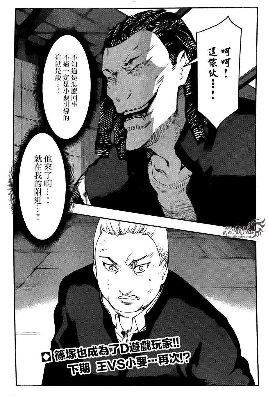 达尔文游戏第27话图