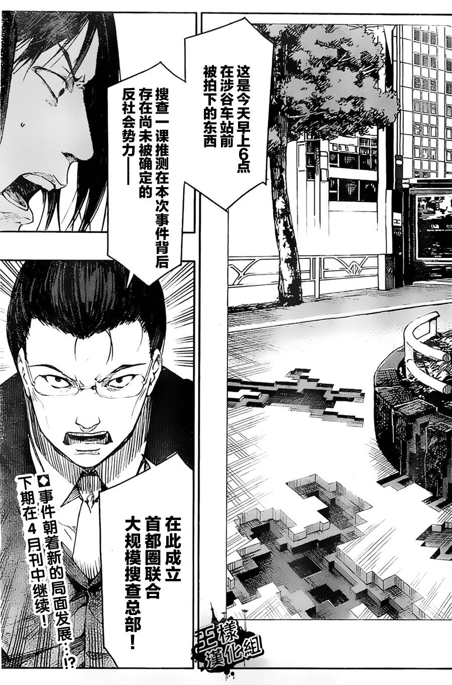 达尔文游戏第3话图