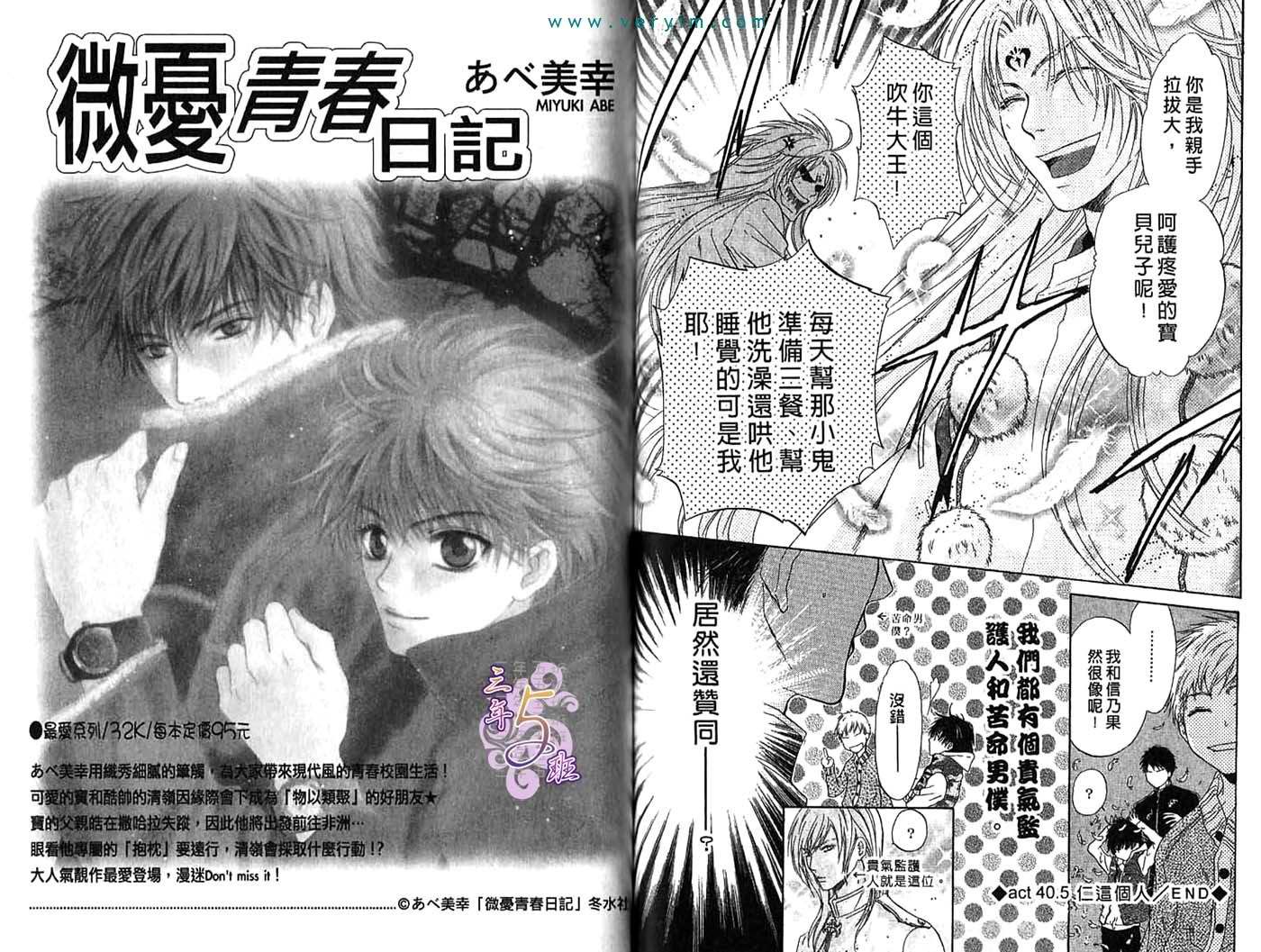 东方八犬异闻第13卷图