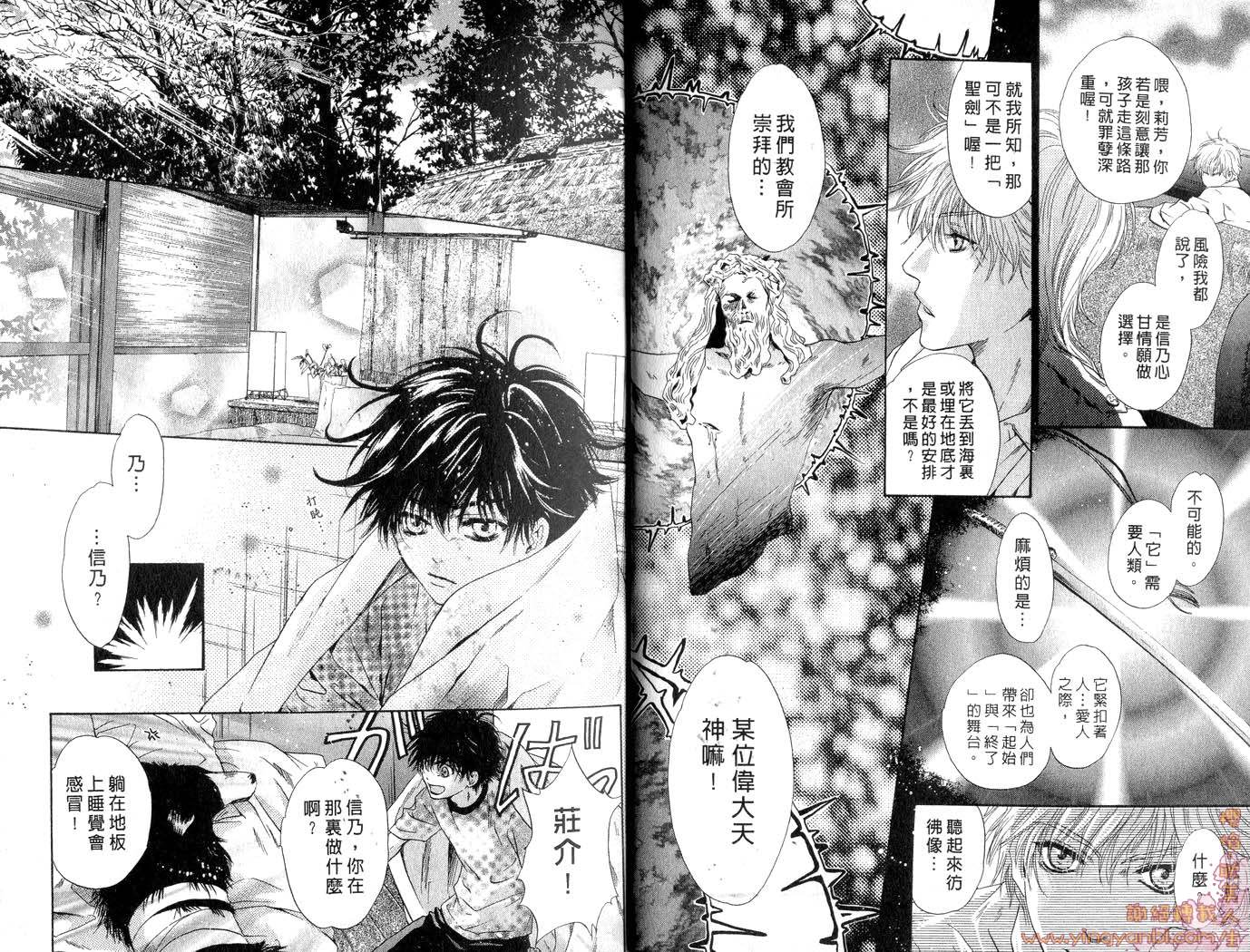 东方八犬异闻第3卷图