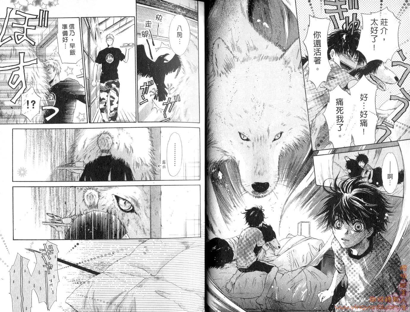 东方八犬异闻第3卷图