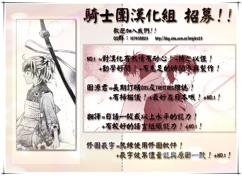 东方八犬异闻第46话图